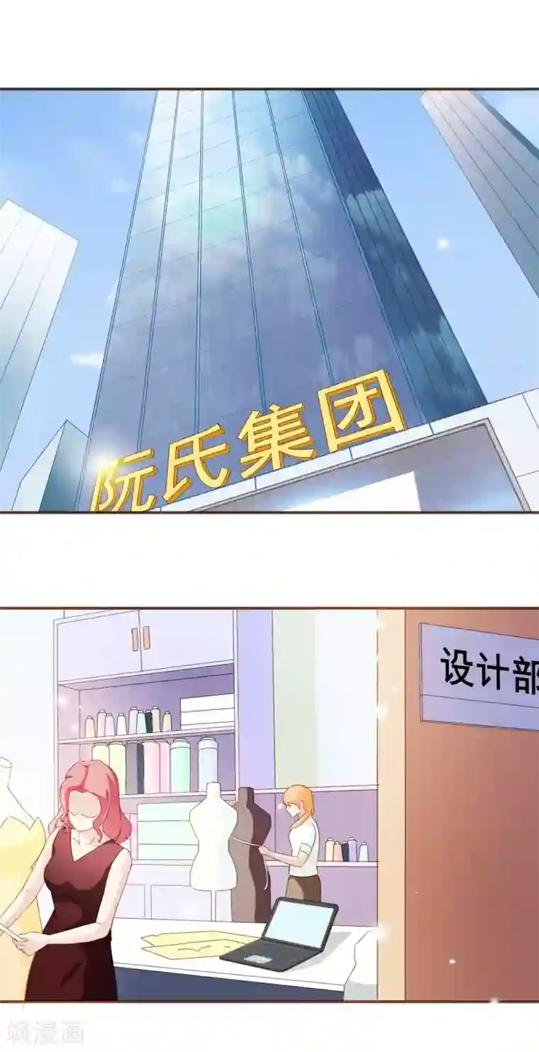 复仇之千金逆袭第30话 草鸡变凤凰