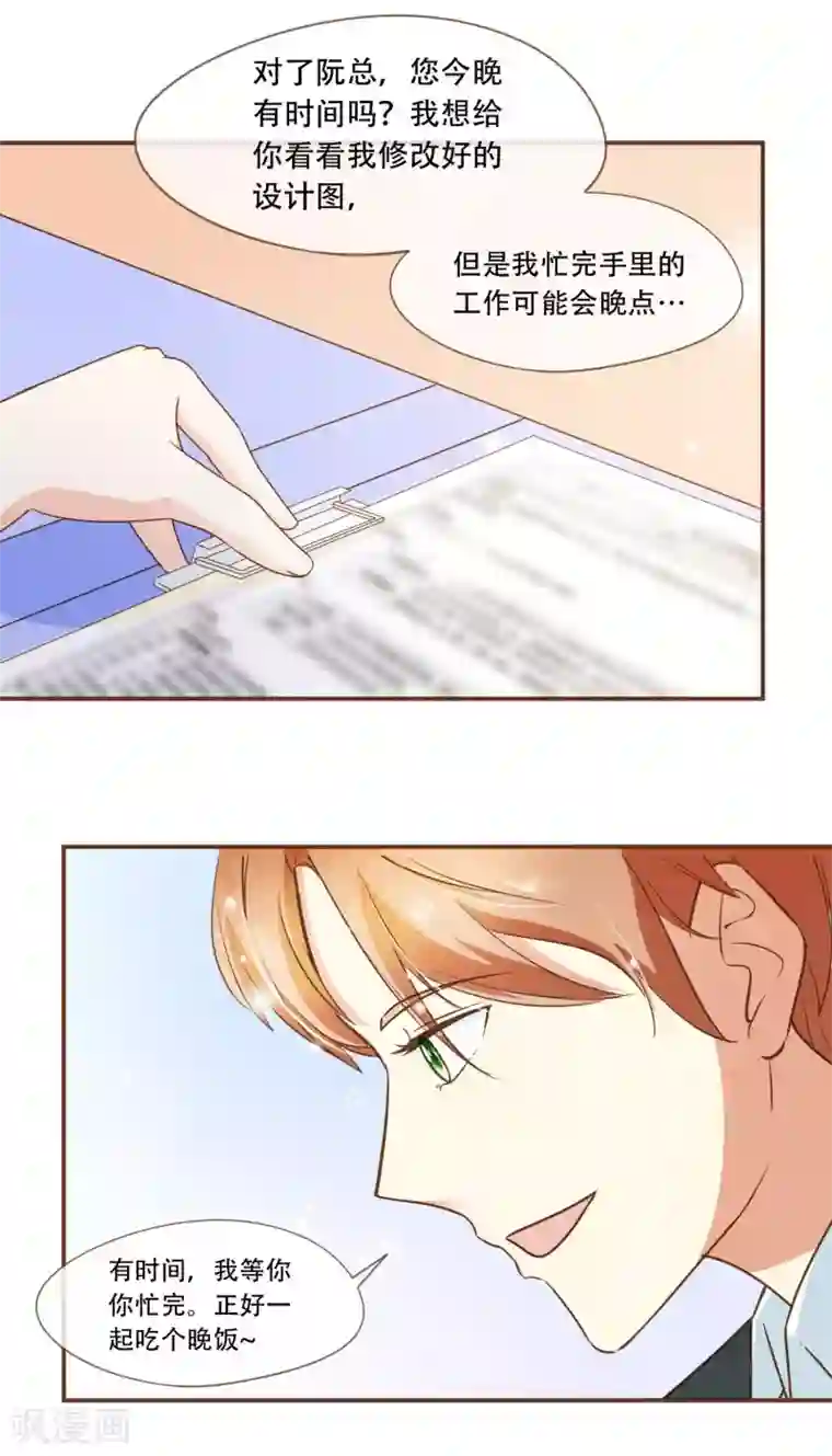 复仇之千金逆袭第30话 草鸡变凤凰