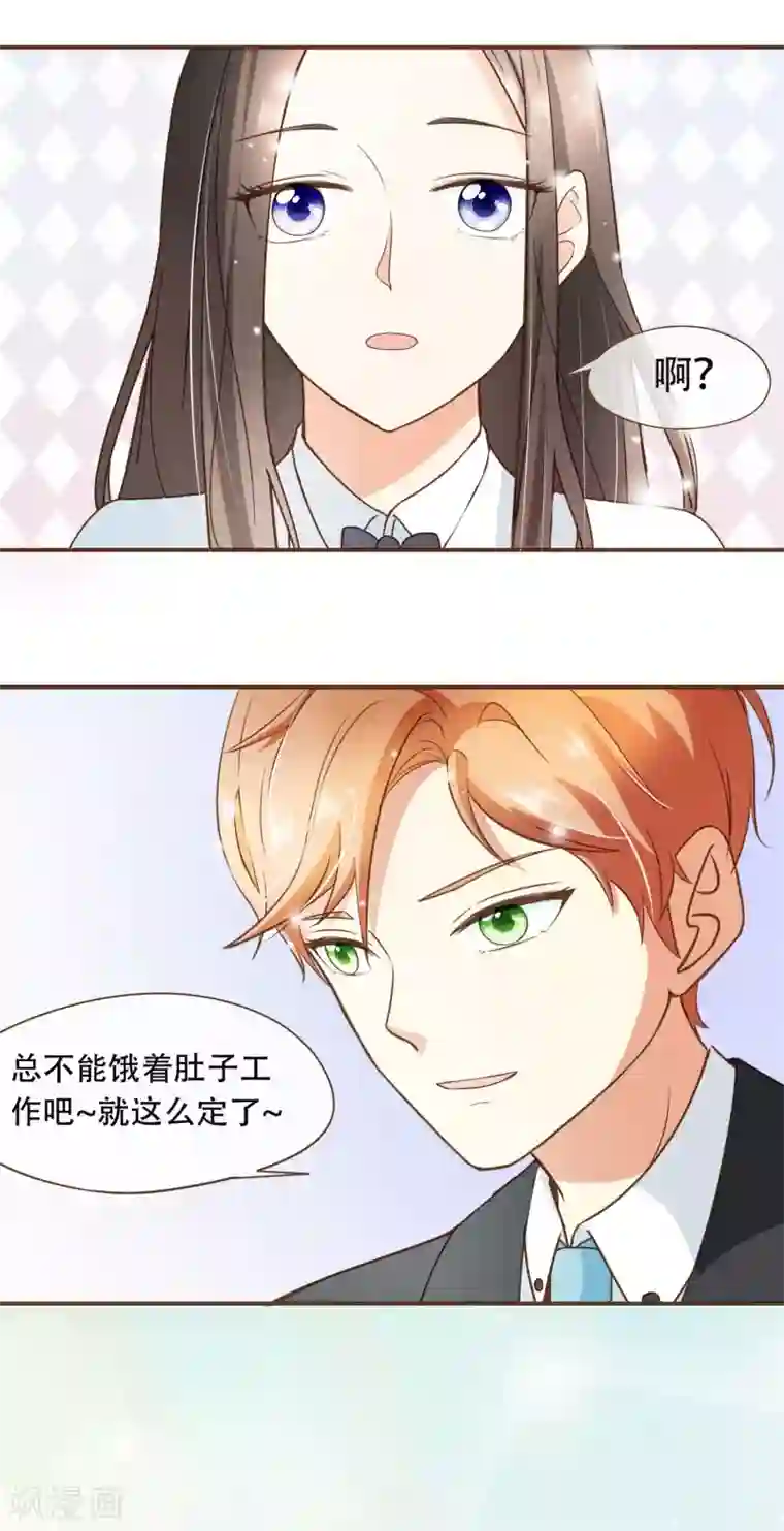 复仇之千金逆袭第30话 草鸡变凤凰