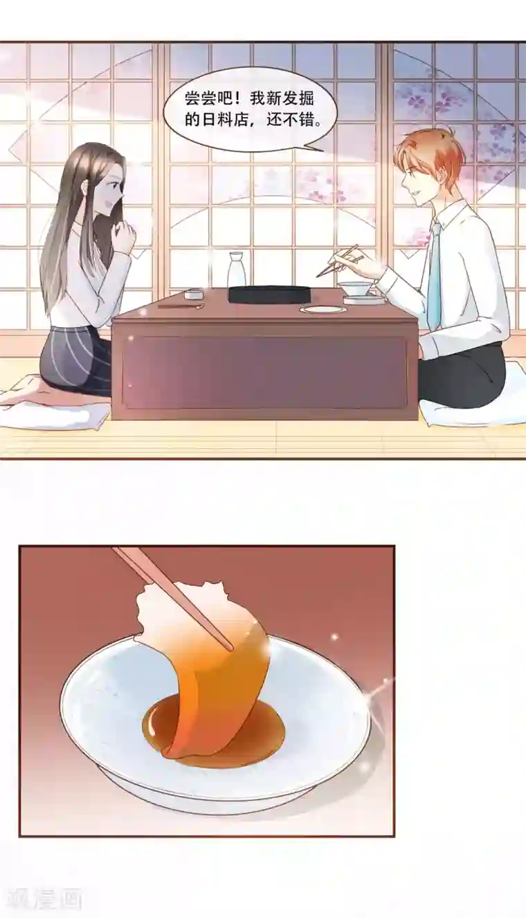 复仇之千金逆袭第30话 草鸡变凤凰