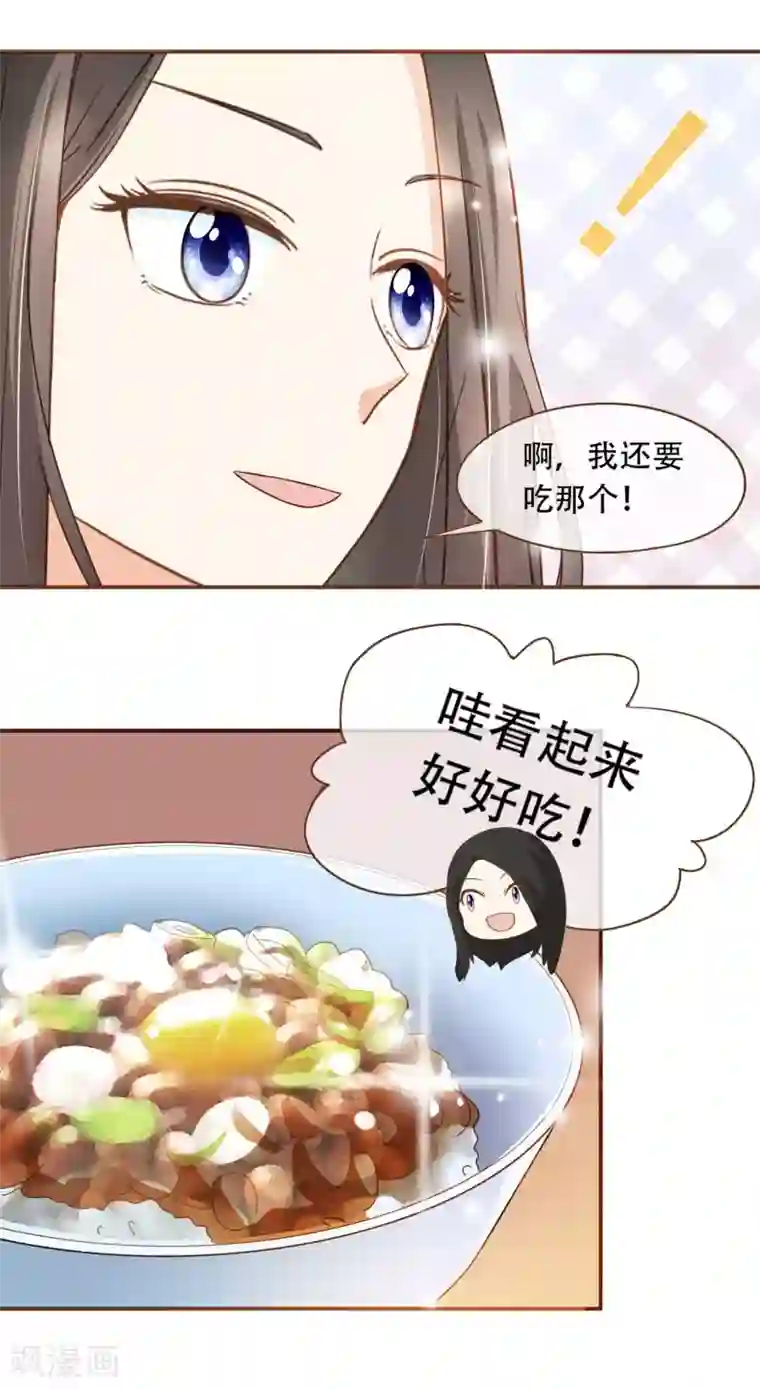 复仇之千金逆袭第30话 草鸡变凤凰