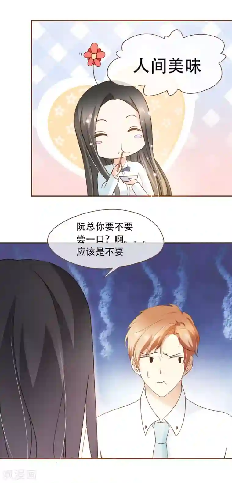 复仇之千金逆袭第30话 草鸡变凤凰