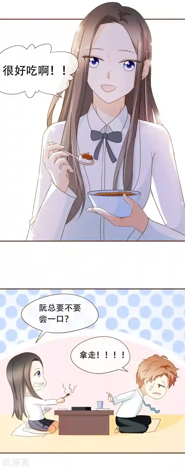 复仇之千金逆袭第30话 草鸡变凤凰