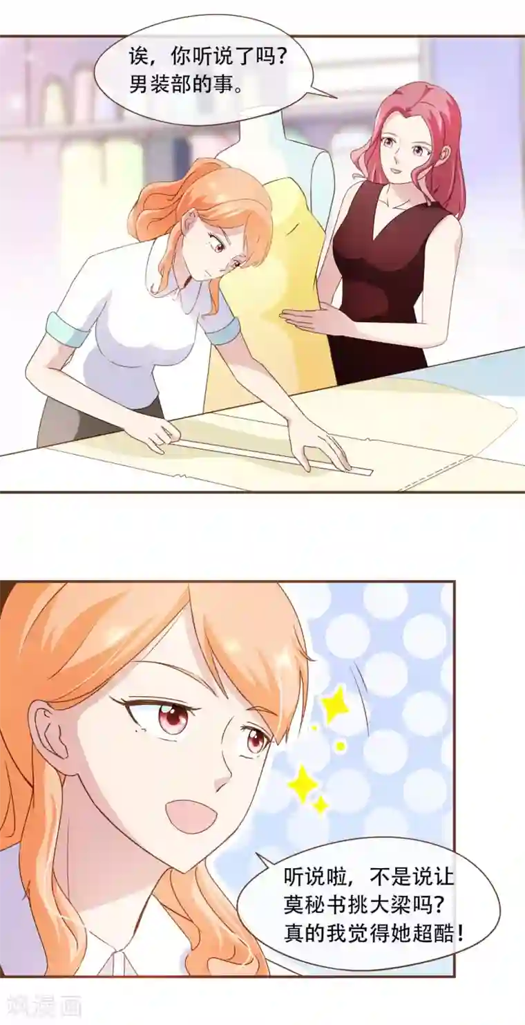 复仇之千金逆袭第30话 草鸡变凤凰