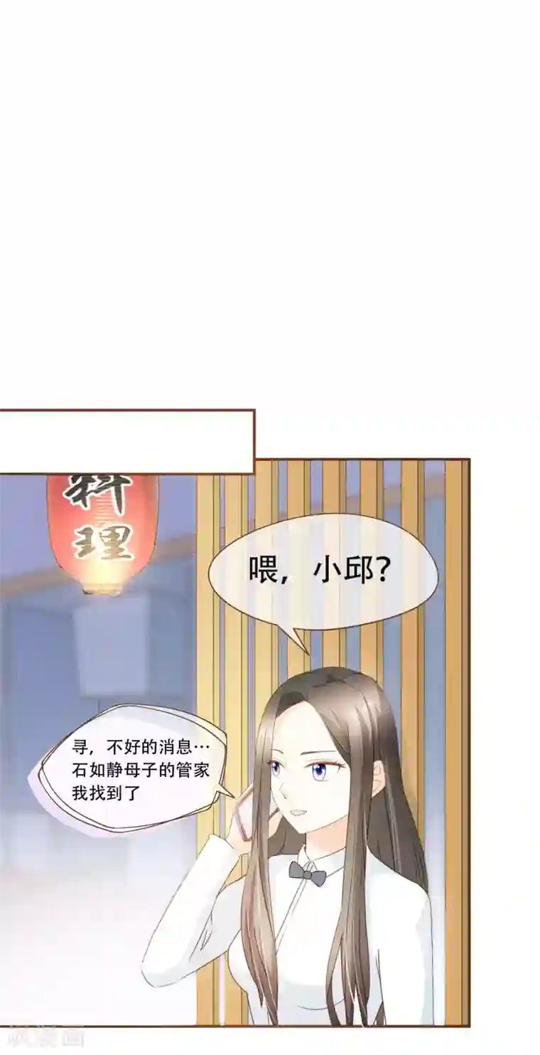 复仇之千金逆袭第30话 草鸡变凤凰