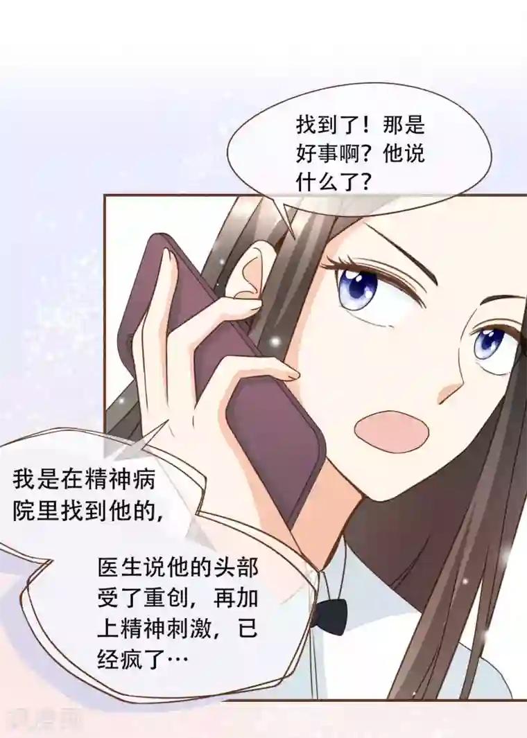 复仇之千金逆袭第30话 草鸡变凤凰