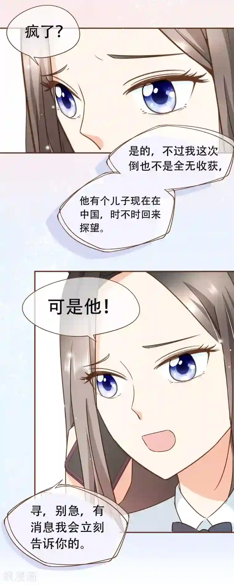 复仇之千金逆袭第30话 草鸡变凤凰