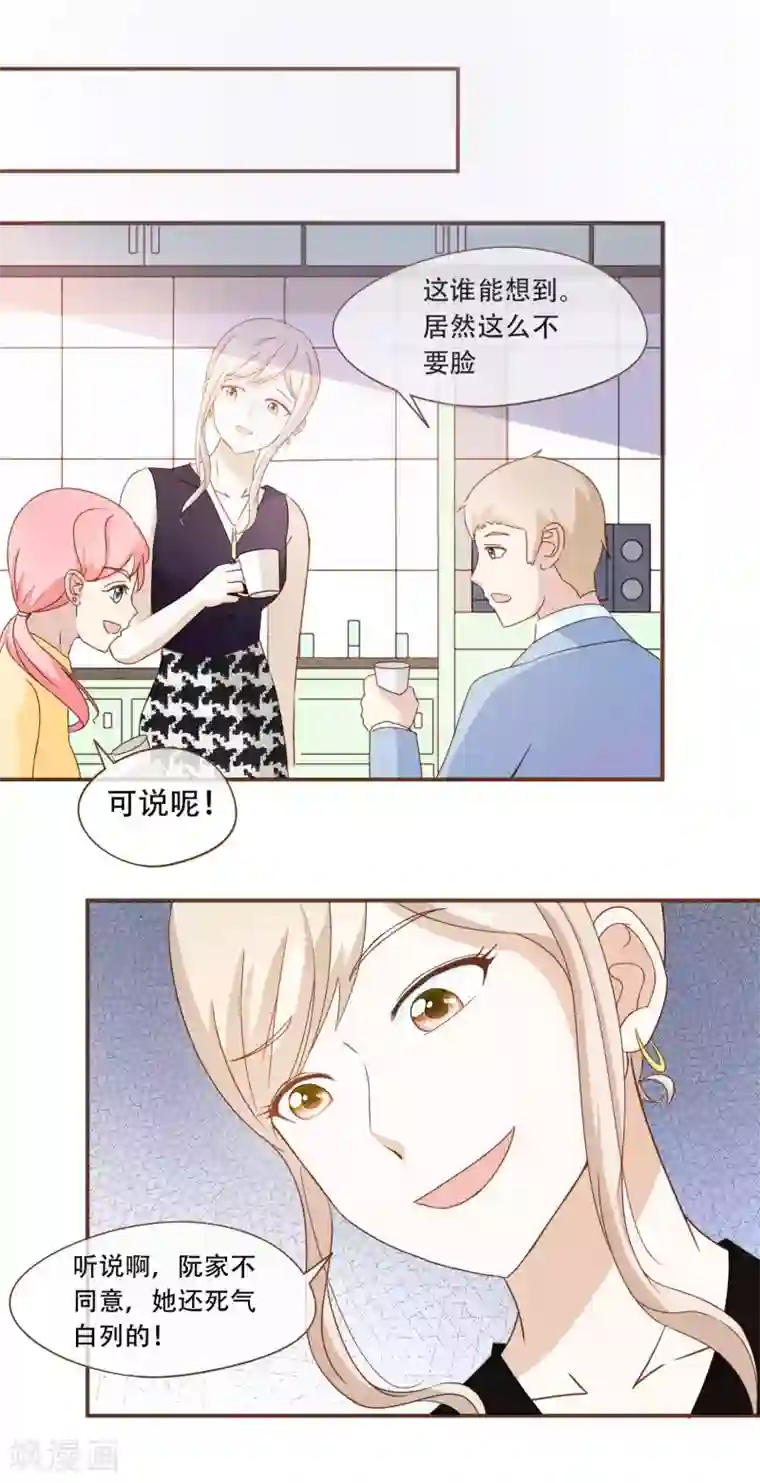 复仇之千金逆袭第30话 草鸡变凤凰