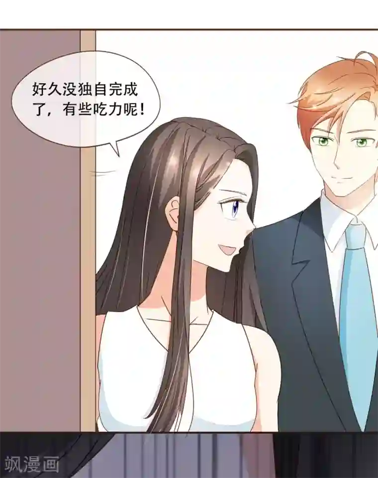 复仇之千金逆袭第30话 草鸡变凤凰