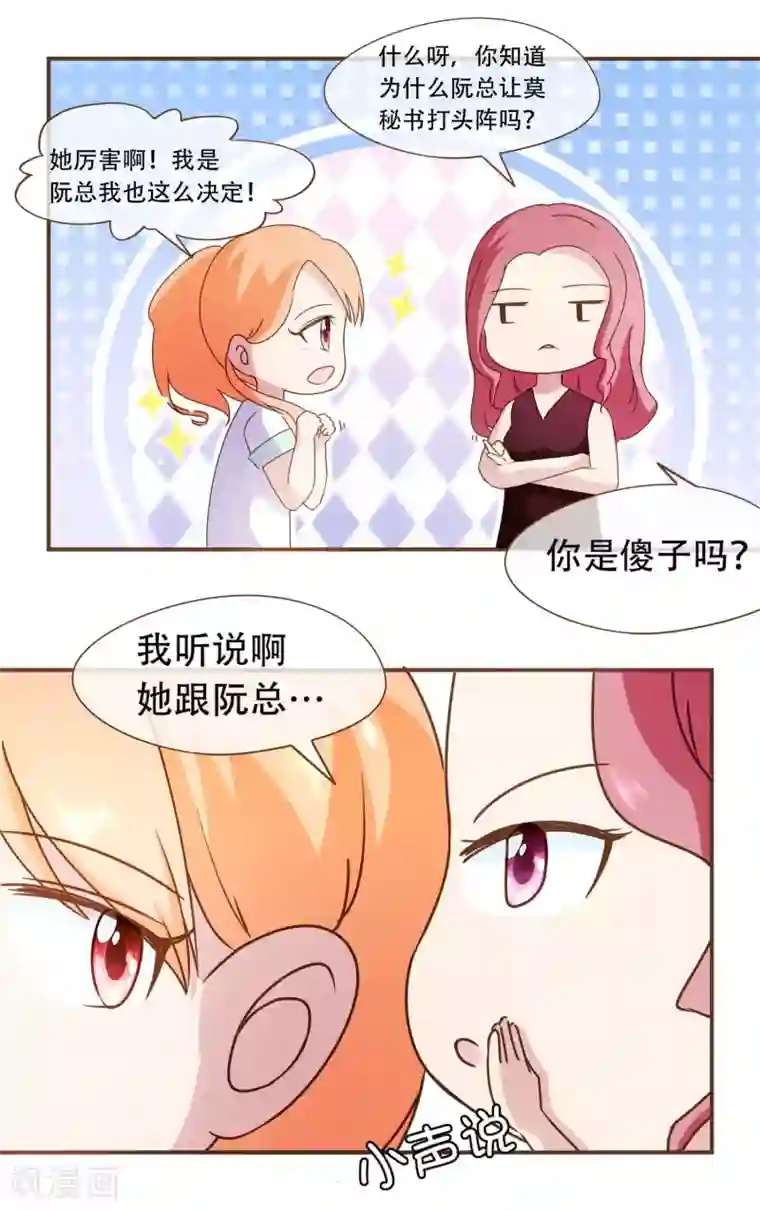 复仇之千金逆袭第30话 草鸡变凤凰