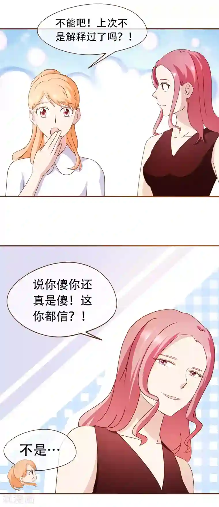 复仇之千金逆袭第30话 草鸡变凤凰