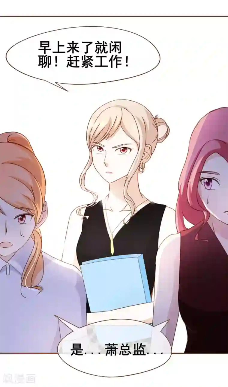 复仇之千金逆袭第30话 草鸡变凤凰