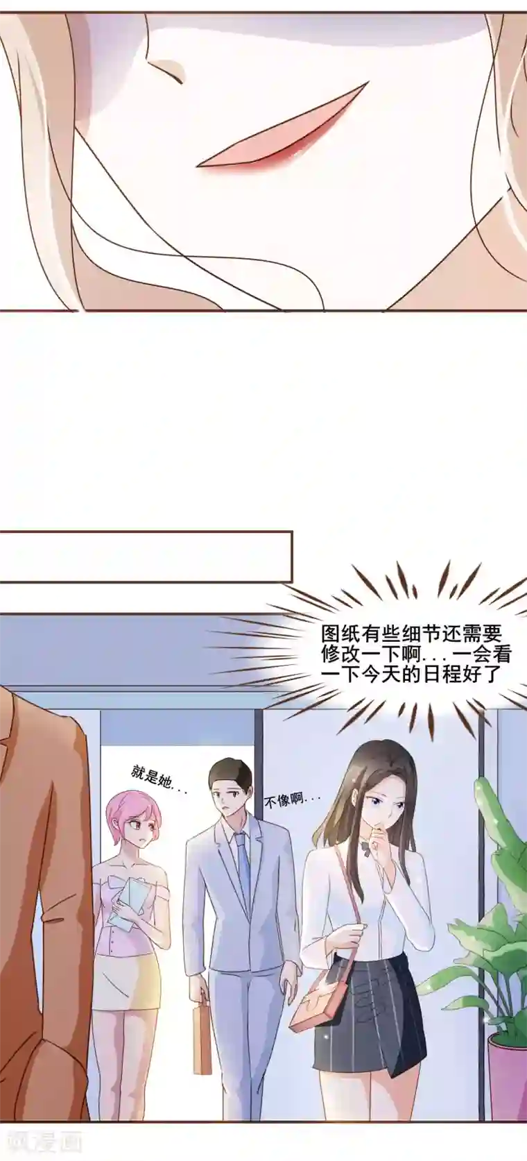 复仇之千金逆袭第30话 草鸡变凤凰