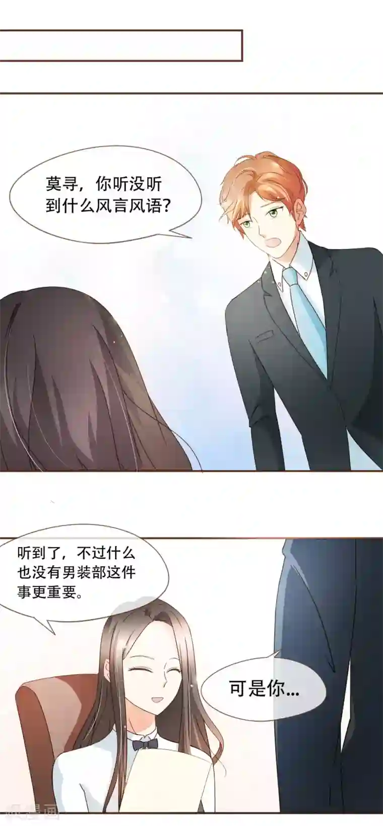 复仇之千金逆袭第30话 草鸡变凤凰