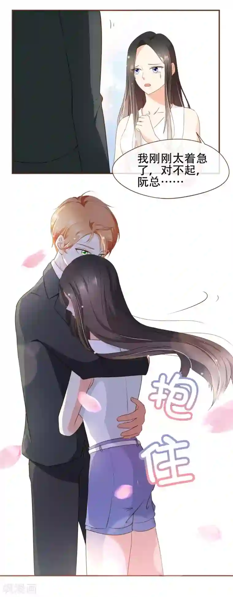 复仇之千金逆袭第31话 重做样衣