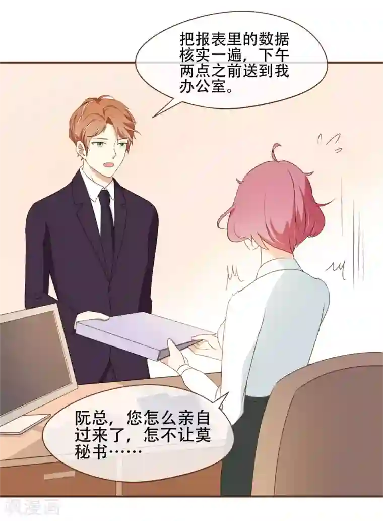 复仇之千金逆袭第31话 重做样衣