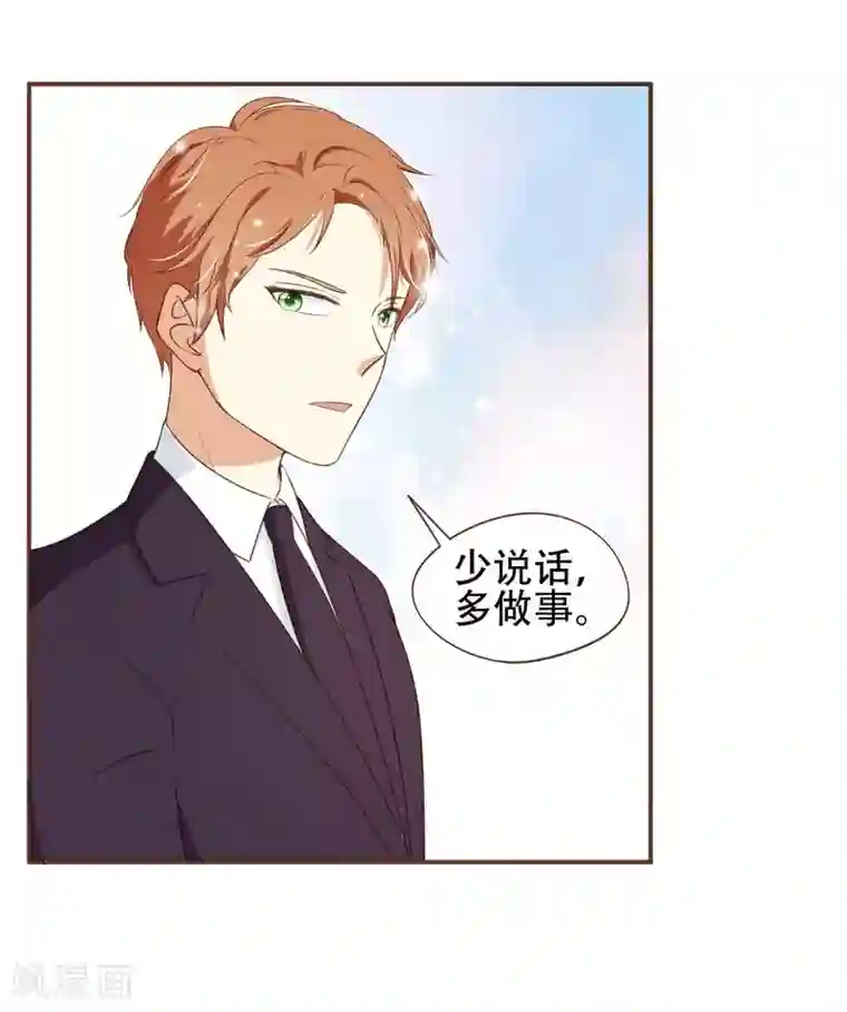 复仇之千金逆袭第31话 重做样衣