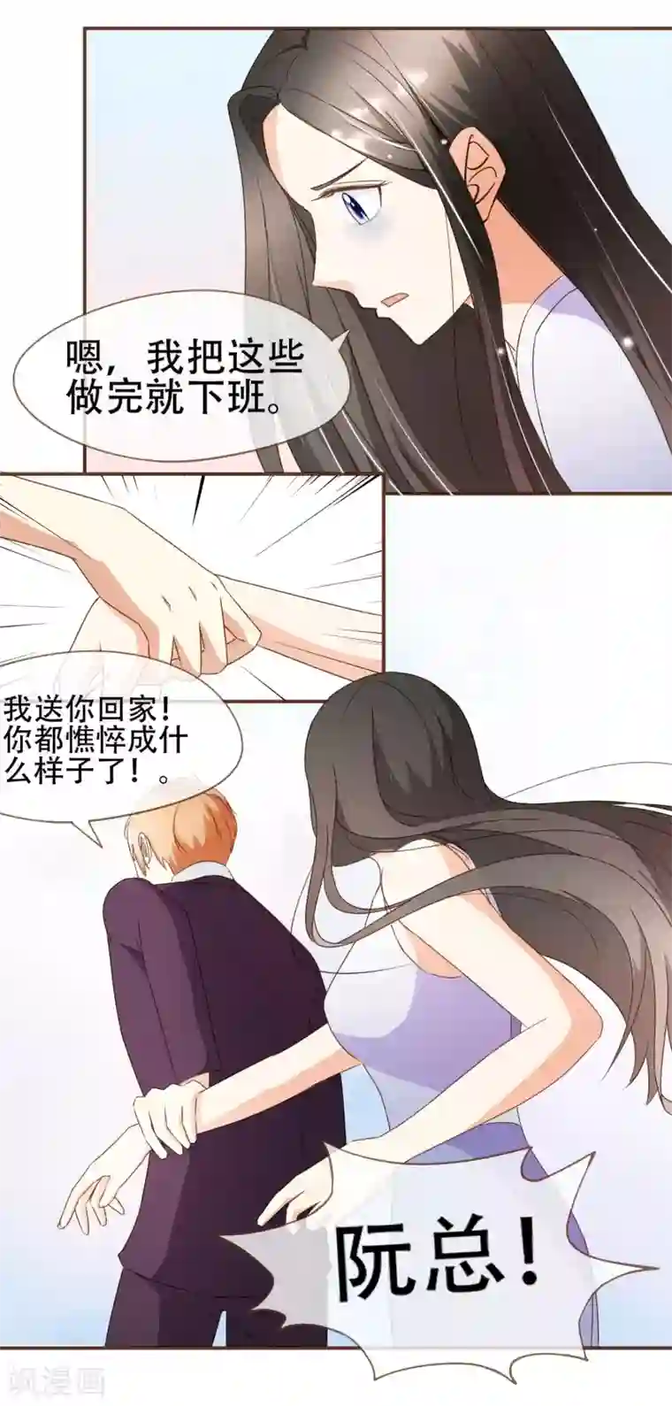 复仇之千金逆袭第31话 重做样衣