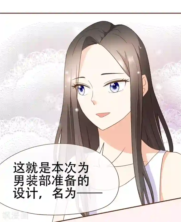 复仇之千金逆袭第31话 重做样衣