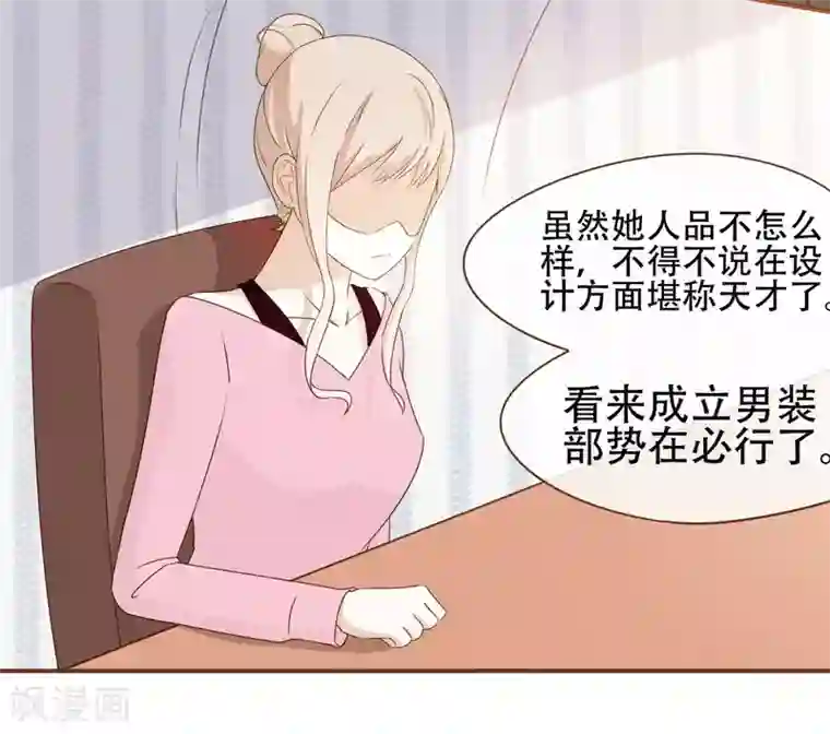 复仇之千金逆袭第31话 重做样衣