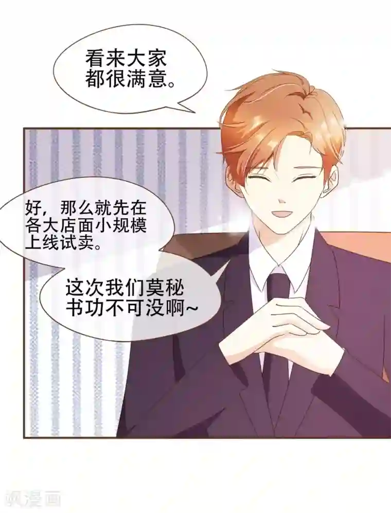 复仇之千金逆袭第31话 重做样衣