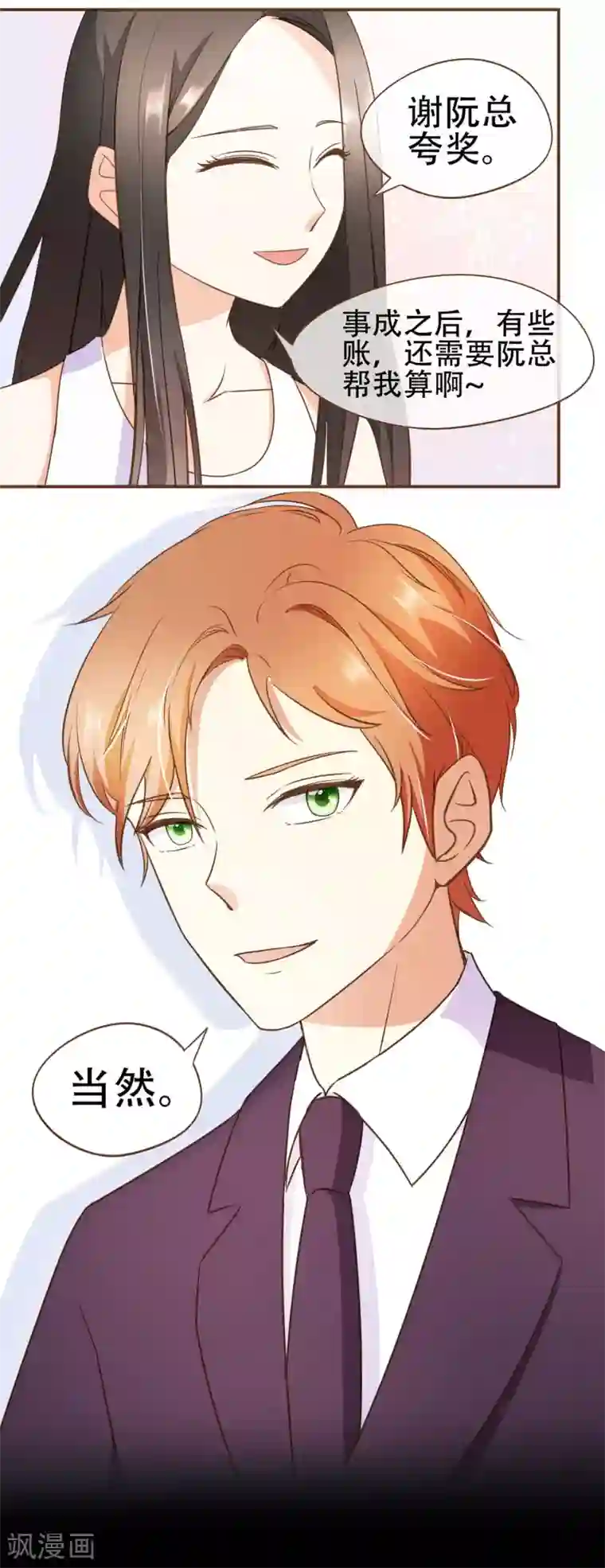 复仇之千金逆袭第31话 重做样衣