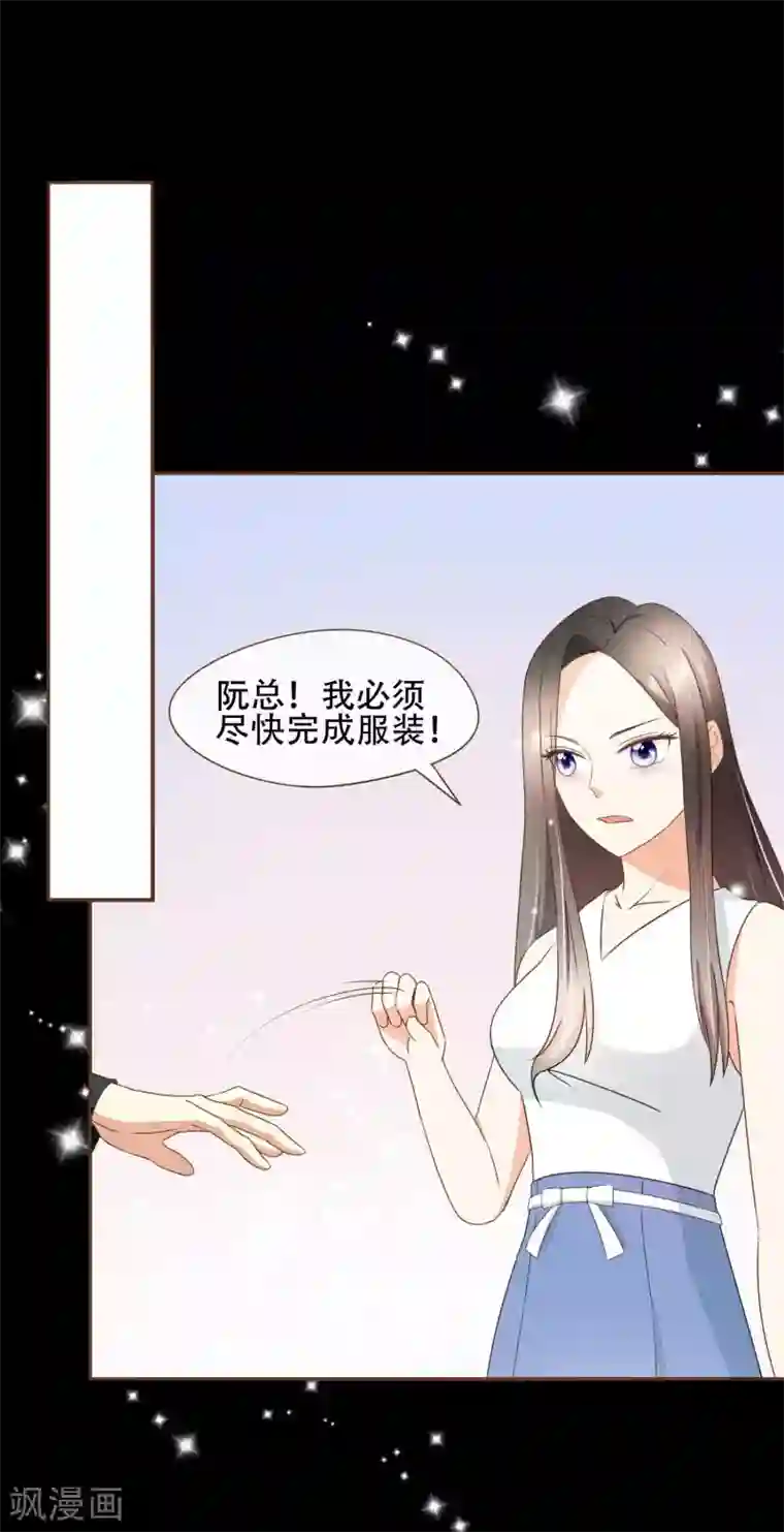 复仇之千金逆袭第31话 重做样衣