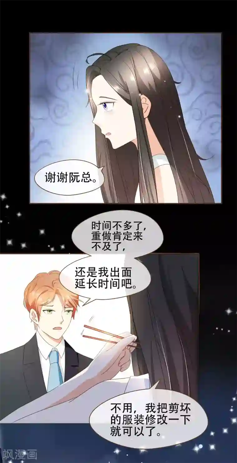 复仇之千金逆袭第31话 重做样衣