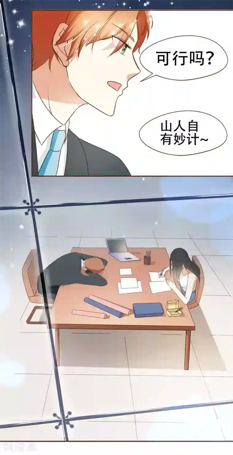 复仇之千金逆袭第31话 重做样衣