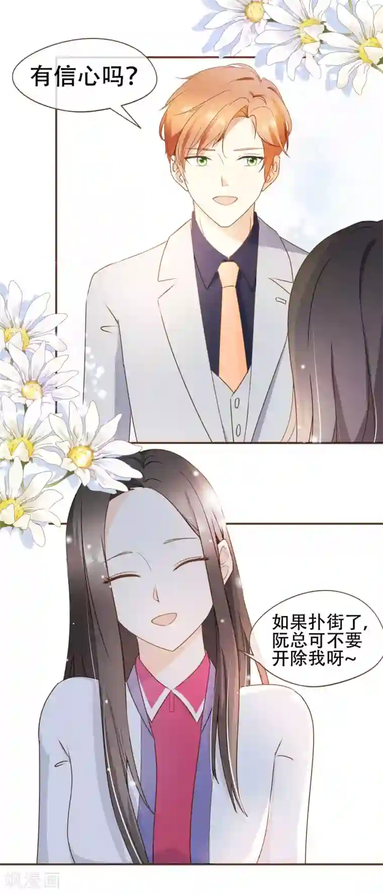 复仇之千金逆袭第31话 重做样衣