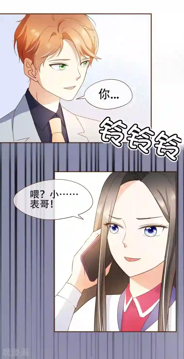 复仇之千金逆袭第31话 重做样衣