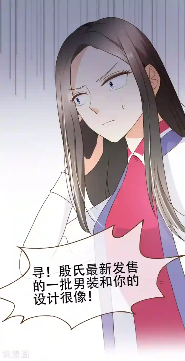 复仇之千金逆袭第31话 重做样衣