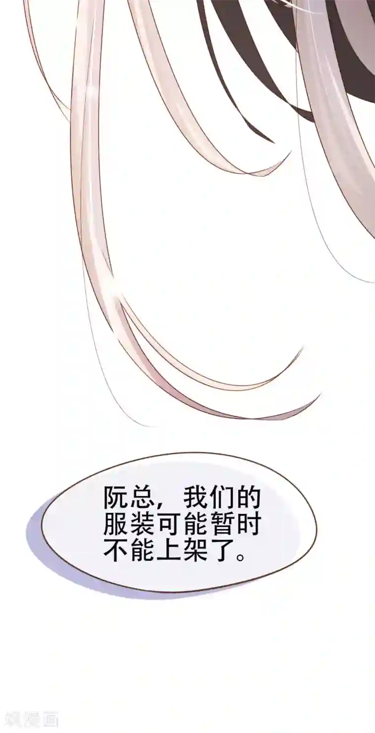 复仇之千金逆袭第31话 重做样衣