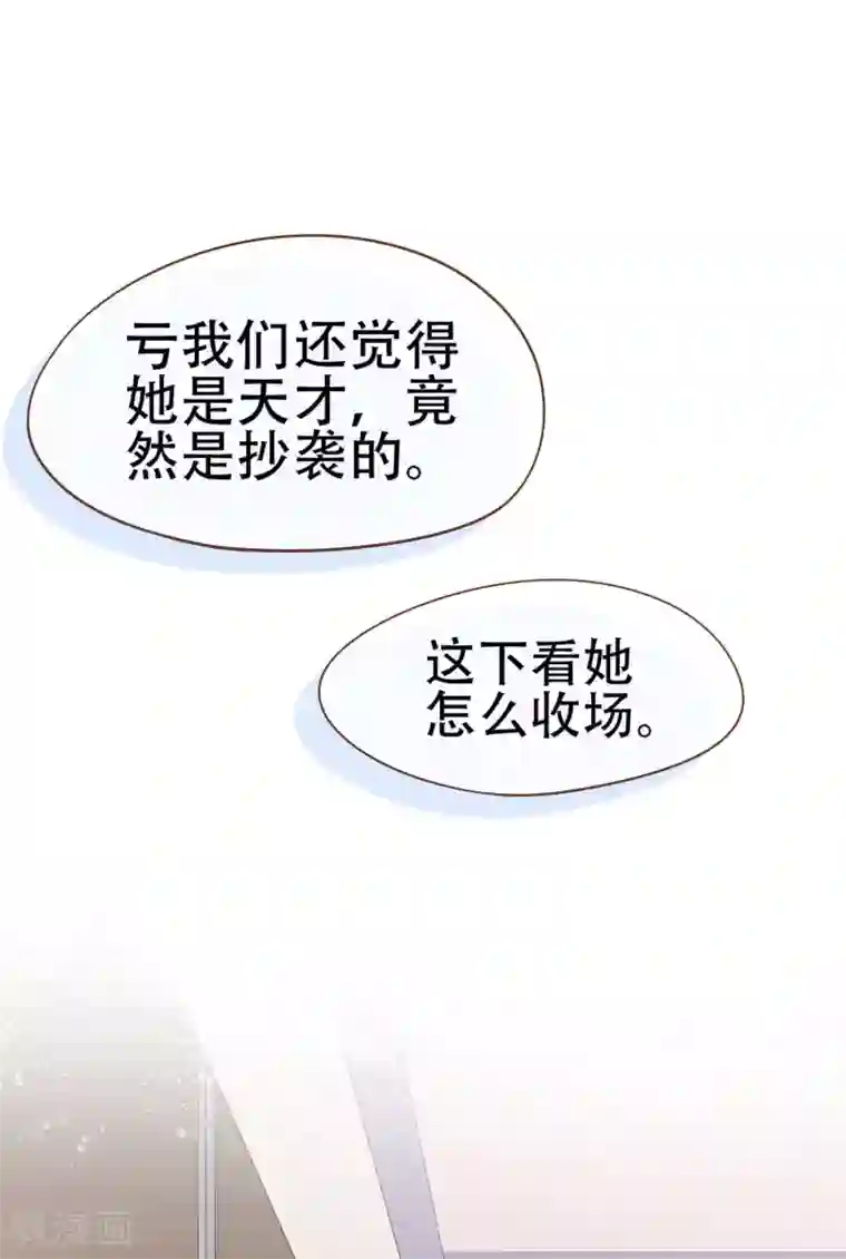 复仇之千金逆袭第32话 抄袭风波