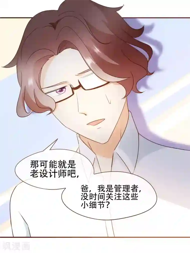 复仇之千金逆袭第32话 抄袭风波