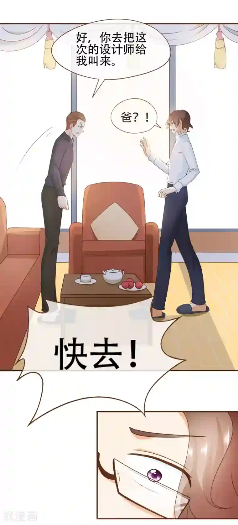 复仇之千金逆袭第32话 抄袭风波