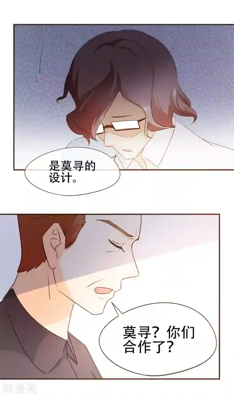 复仇之千金逆袭第32话 抄袭风波