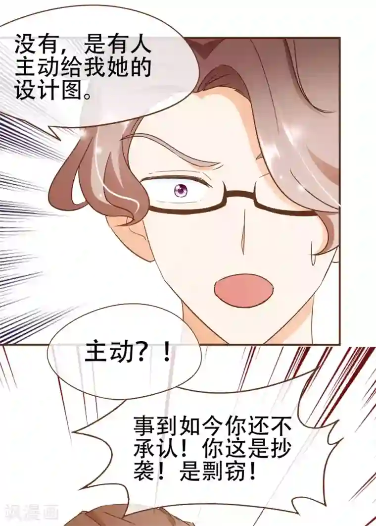 复仇之千金逆袭第32话 抄袭风波