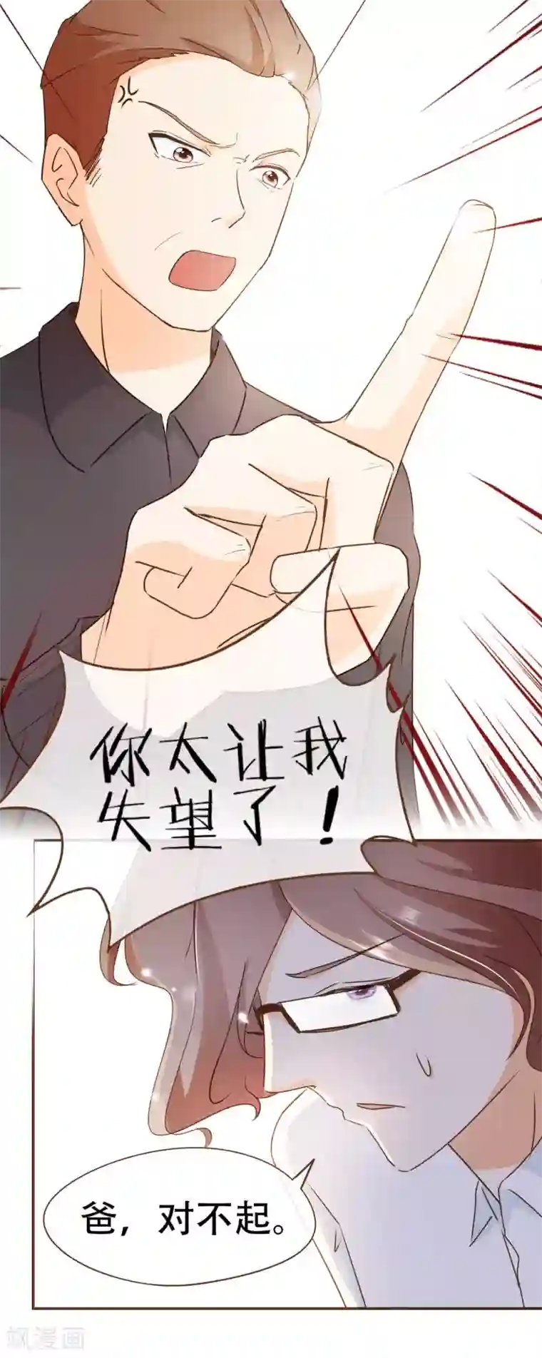 复仇之千金逆袭第32话 抄袭风波