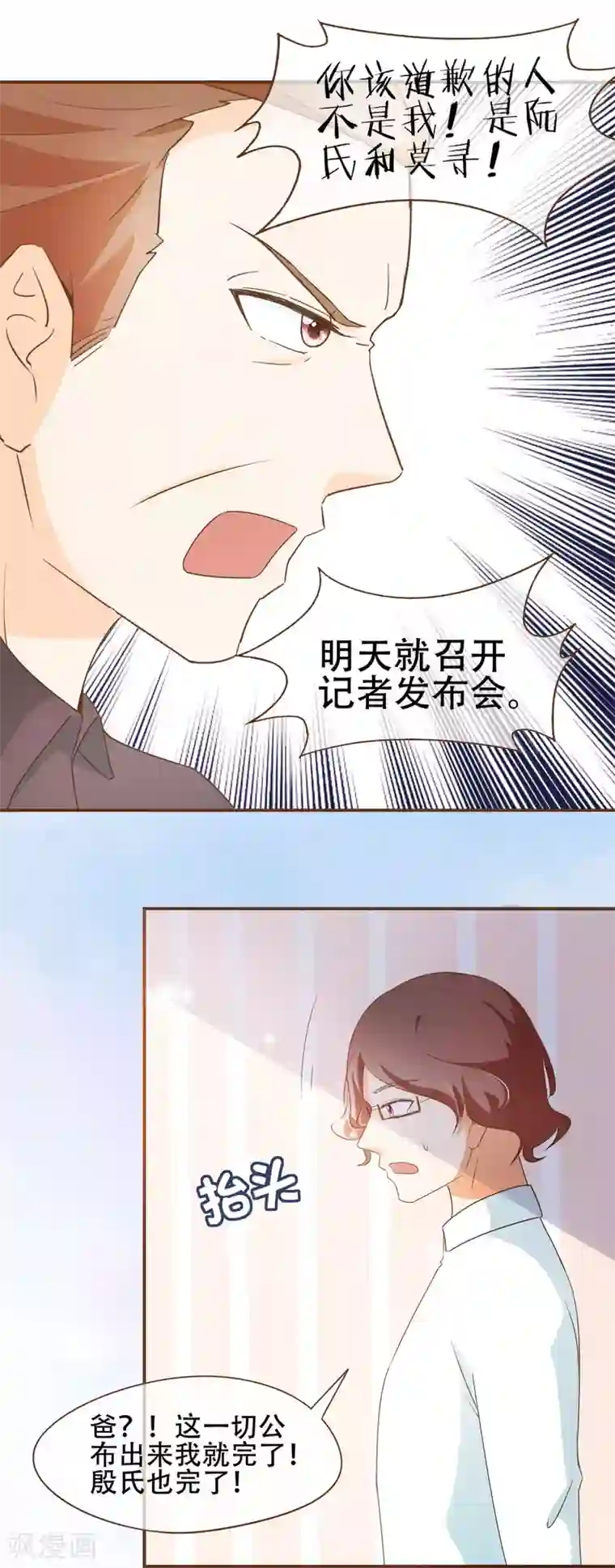 复仇之千金逆袭第32话 抄袭风波