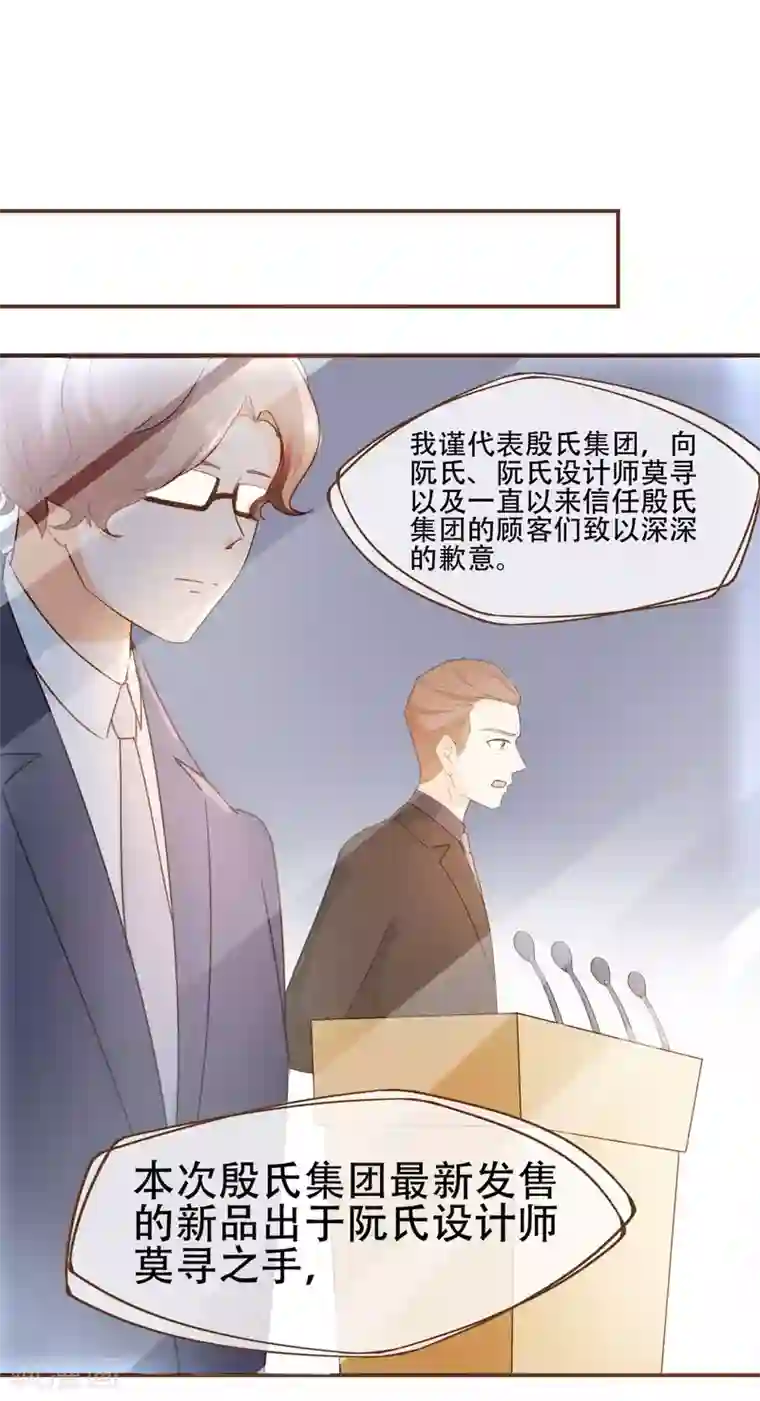 复仇之千金逆袭第32话 抄袭风波