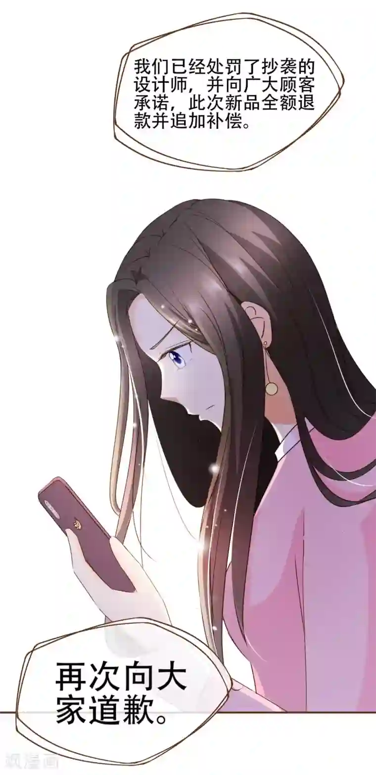 复仇之千金逆袭第32话 抄袭风波