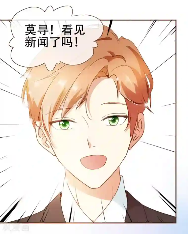 复仇之千金逆袭第32话 抄袭风波