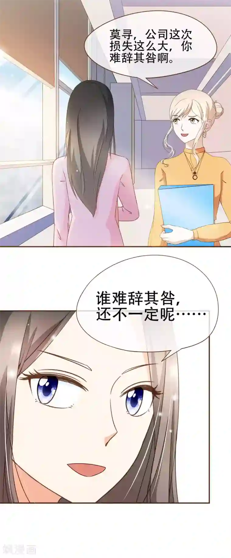 复仇之千金逆袭第32话 抄袭风波