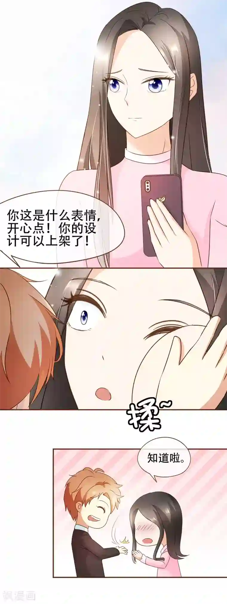 复仇之千金逆袭第32话 抄袭风波