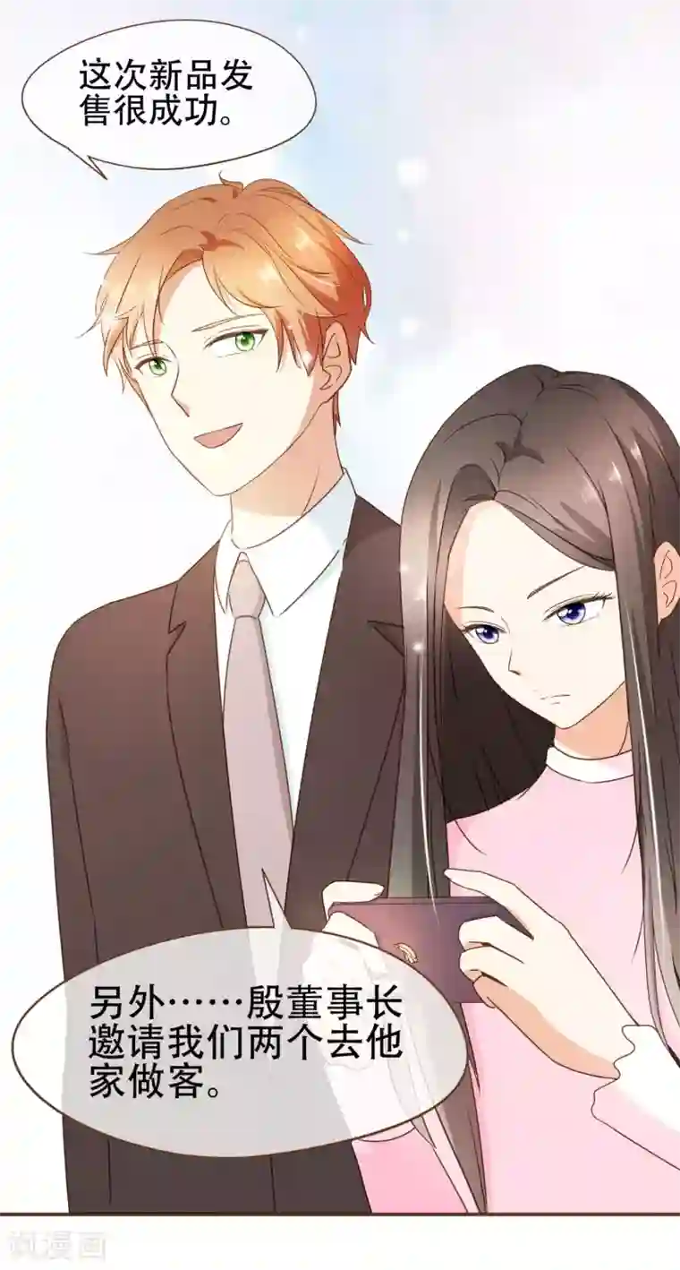 复仇之千金逆袭第32话 抄袭风波