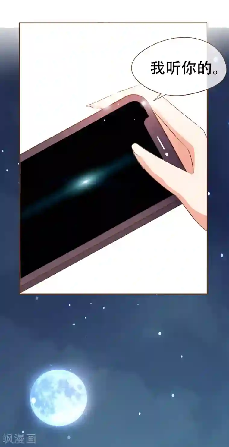 复仇之千金逆袭第32话 抄袭风波