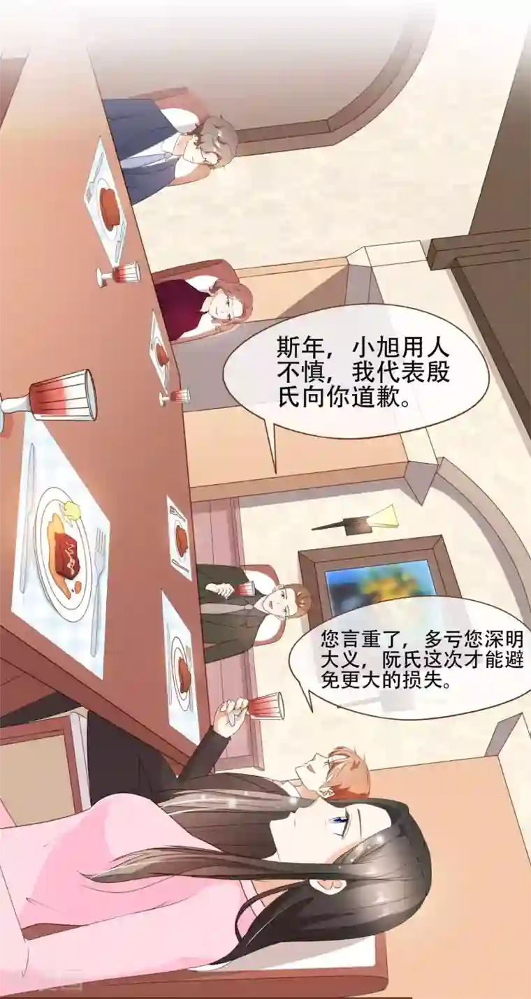 复仇之千金逆袭第32话 抄袭风波