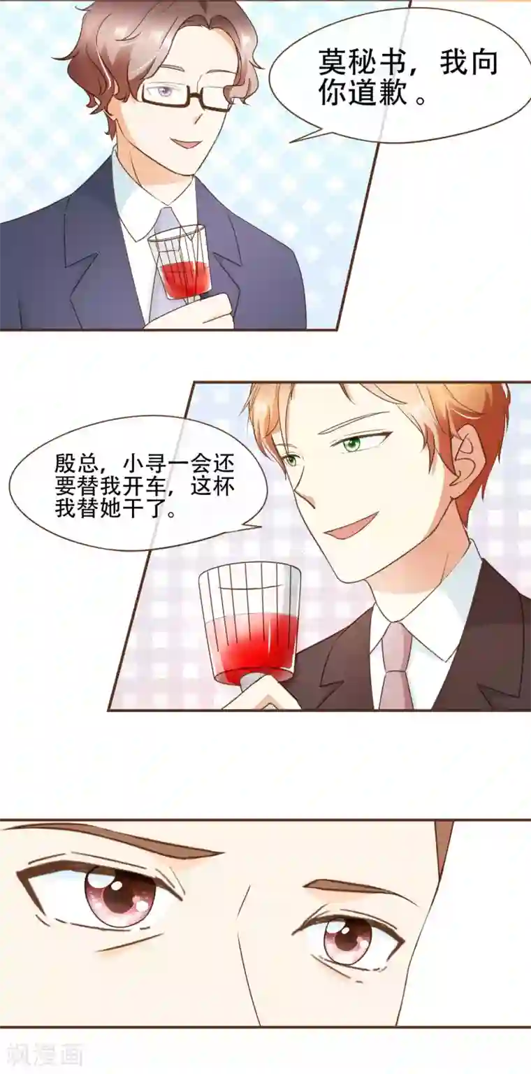 复仇之千金逆袭第32话 抄袭风波