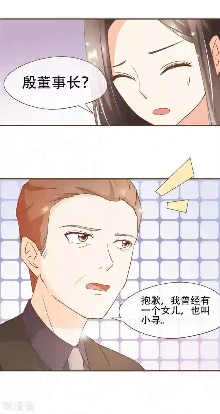 复仇之千金逆袭第32话 抄袭风波